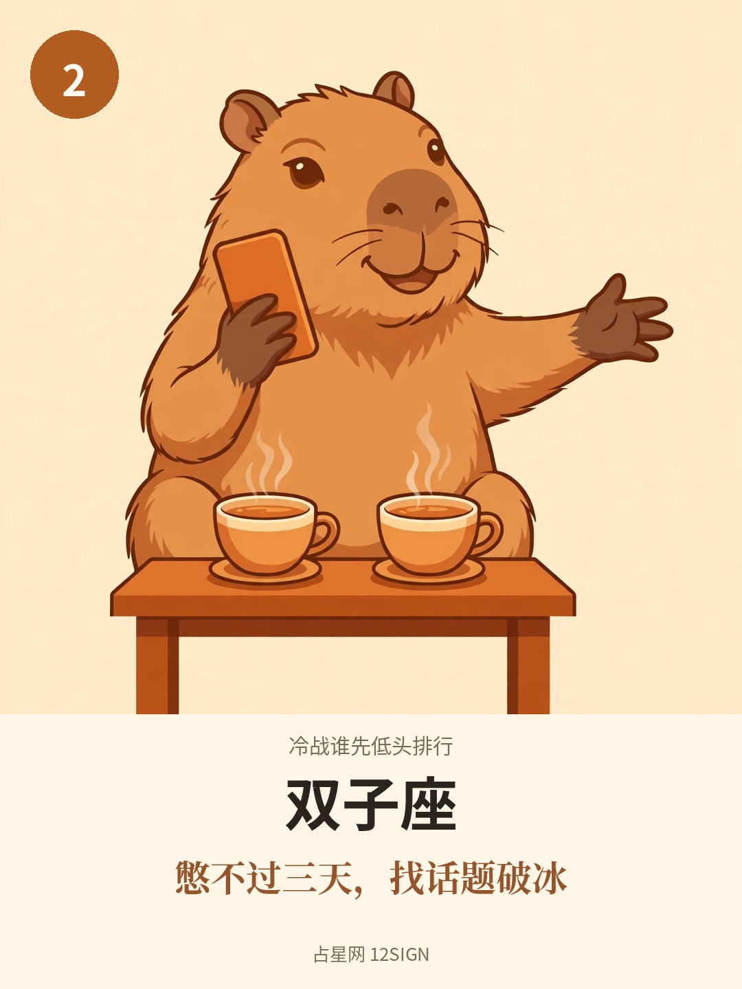 冷战谁先低头排行 2/12