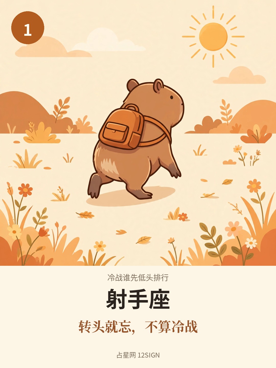 冷战谁先低头排行 1/12