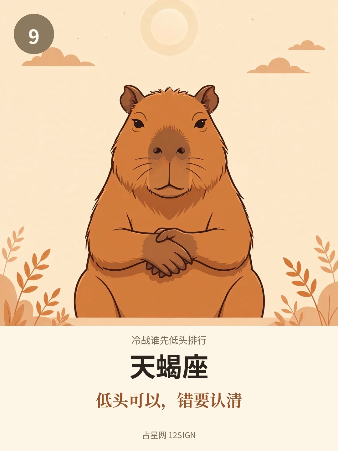 冷战谁先低头排行 9/12
